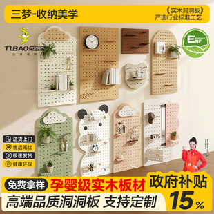 三梦实木洞洞板置物架定制造型墙入户玄关墙面挂板配件收纳展示架
