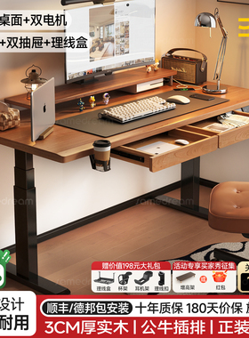 三梦实木电动升降桌台式电脑桌子学生书桌学习桌家用工作台电竞桌