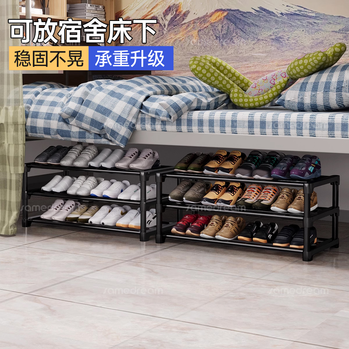 三梦宿舍床下鞋架子出租房用好物小型小窄家用多层入户简易置物架