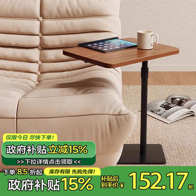 床边桌可升降电脑桌沙发边几移动客厅办公桌可旋转家用卧室小桌子
