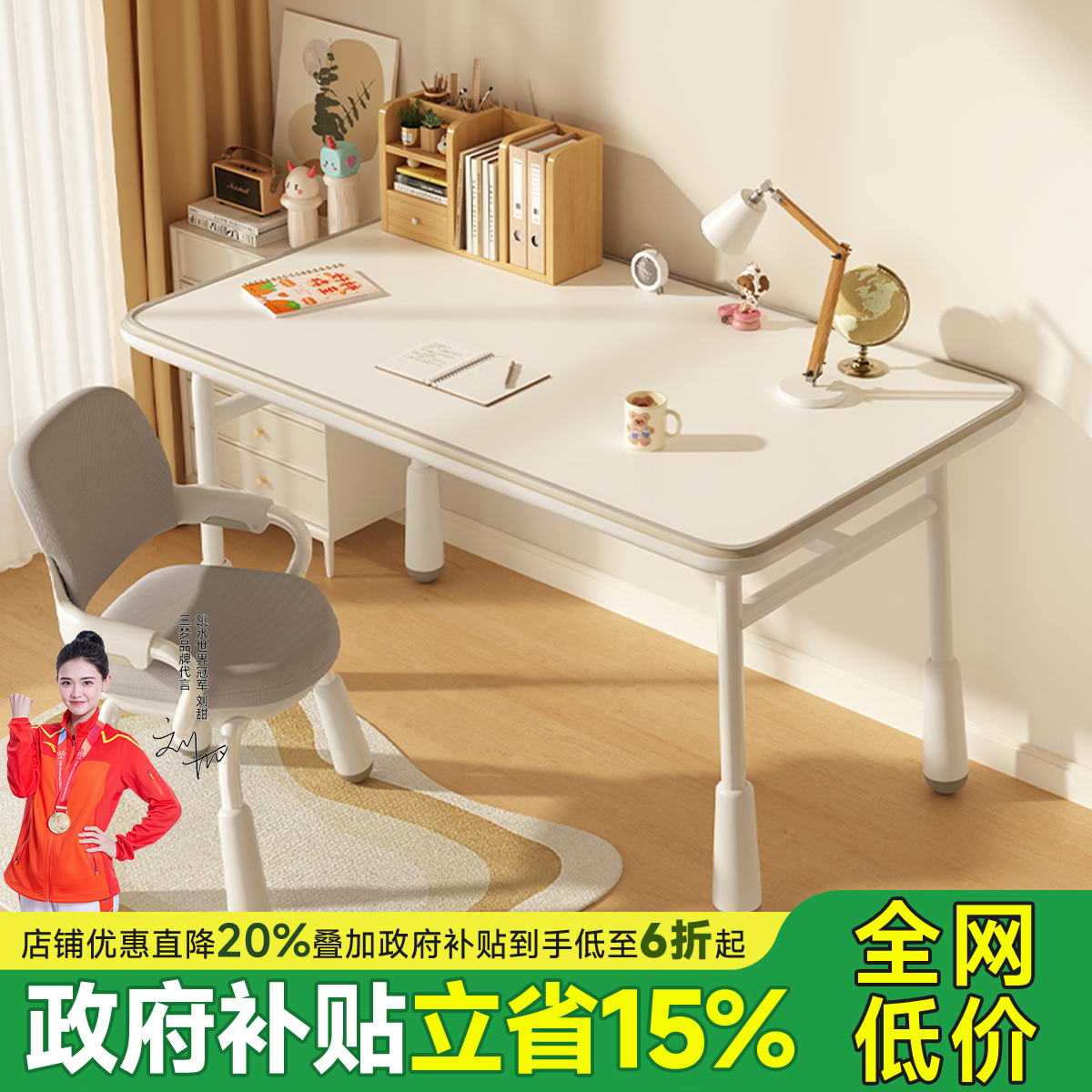 四平八稳可升降儿童学习桌