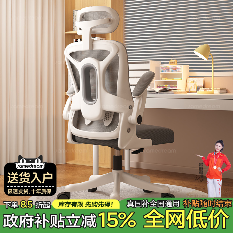 三梦学习椅久坐护腰人体工学椅