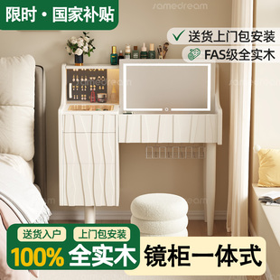 实木梳妆台小型卧室奶油风化妆桌小户型迷你翻盖床头收纳镜柜一体