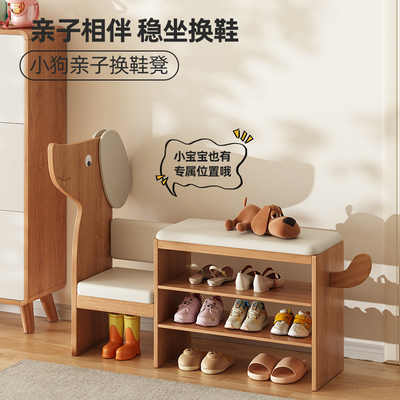 小狗亲子换鞋凳门口家用入户玄关可坐鞋柜坐凳一体小户型鞋架鞋柜