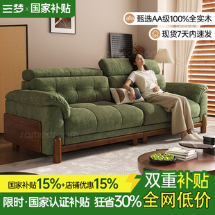 三梦政府补贴中古风布艺沙发客厅小户型2025新款实木复古绿色沙发