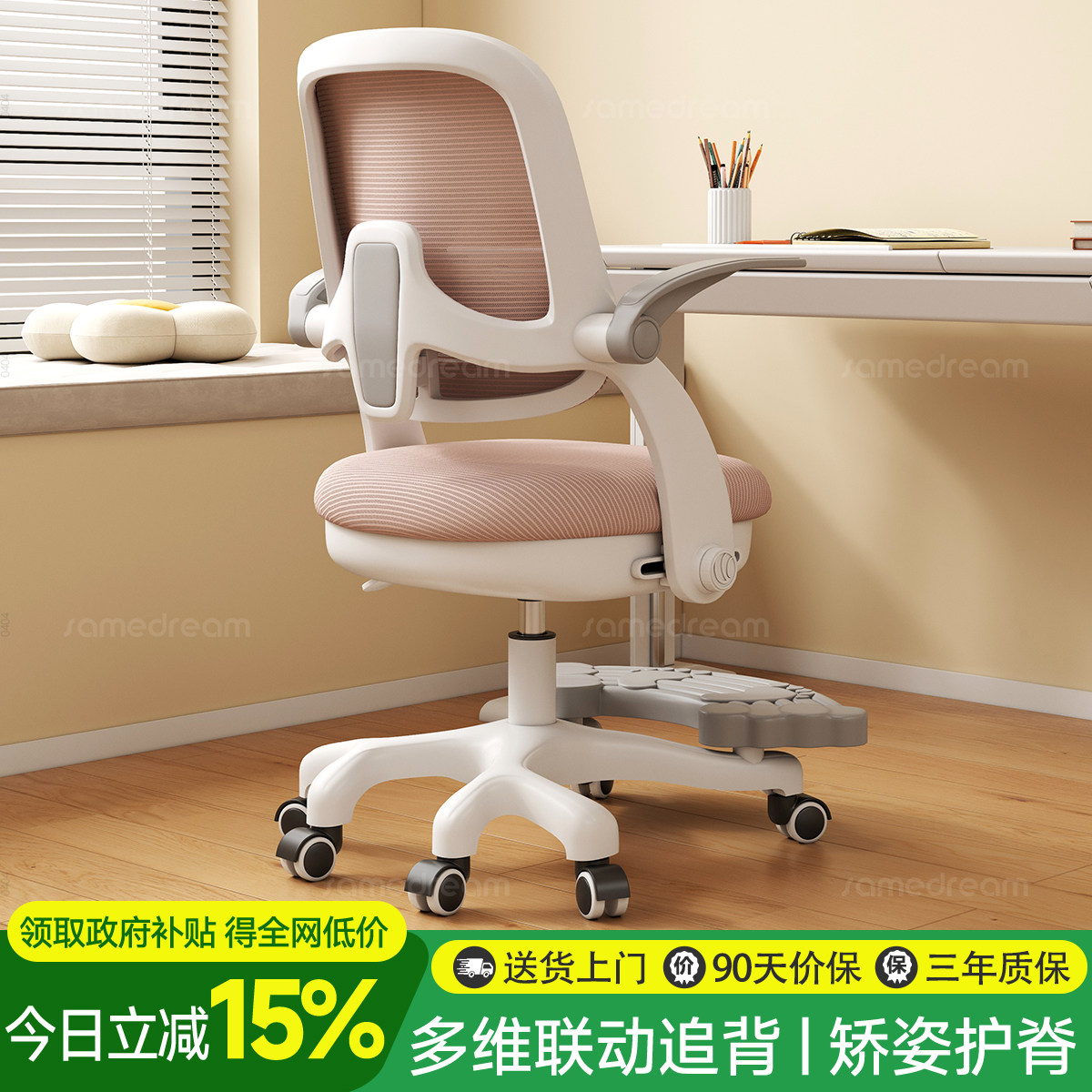 三梦儿童学习椅小学生写字椅家用可升降椅子坐姿矫正座椅书桌凳子,住宅家具,儿童学习椅,淘宝优惠券,粉丝福利购,淘宝优惠卷