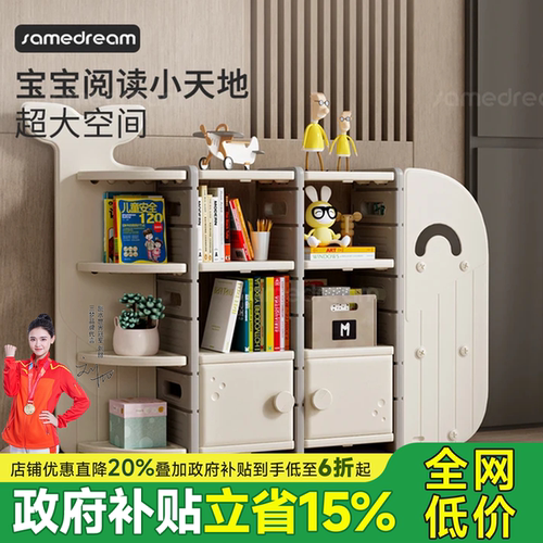 多层卡通家用大容量儿童书架