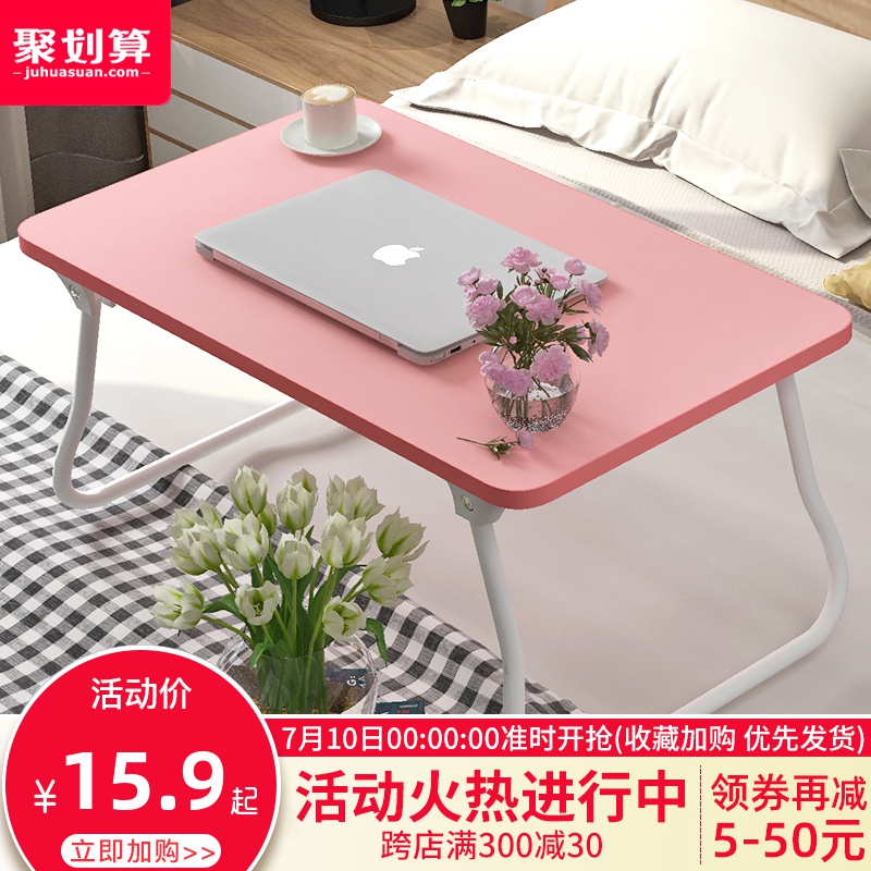 Máy tính xách tay giường bàn máy tính, bàn phòng ngủ nhỏ với bàn bàn học ký túc xá sinh viên lười biếng với các bảng có thể gập lại
