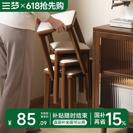 三梦家用软包实木凳子可叠放客厅餐桌凳子备用凳木头方板凳备用凳