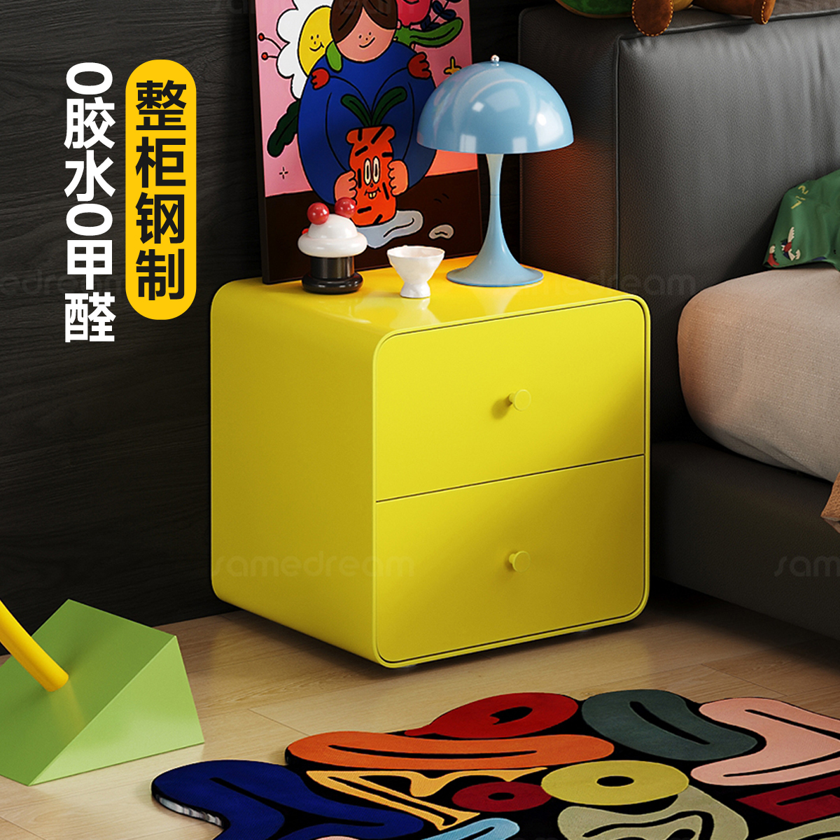 告别沉闷卧室首选多巴胺床头柜