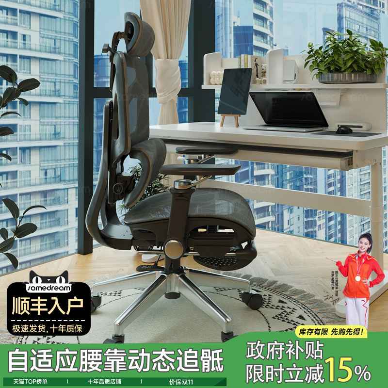 【顺丰入户】可躺护腰人体工学椅