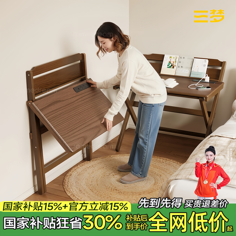 三梦实木折叠书桌床边电脑桌