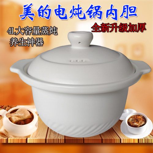 美的mideabgs40b波纹型内胆盖子