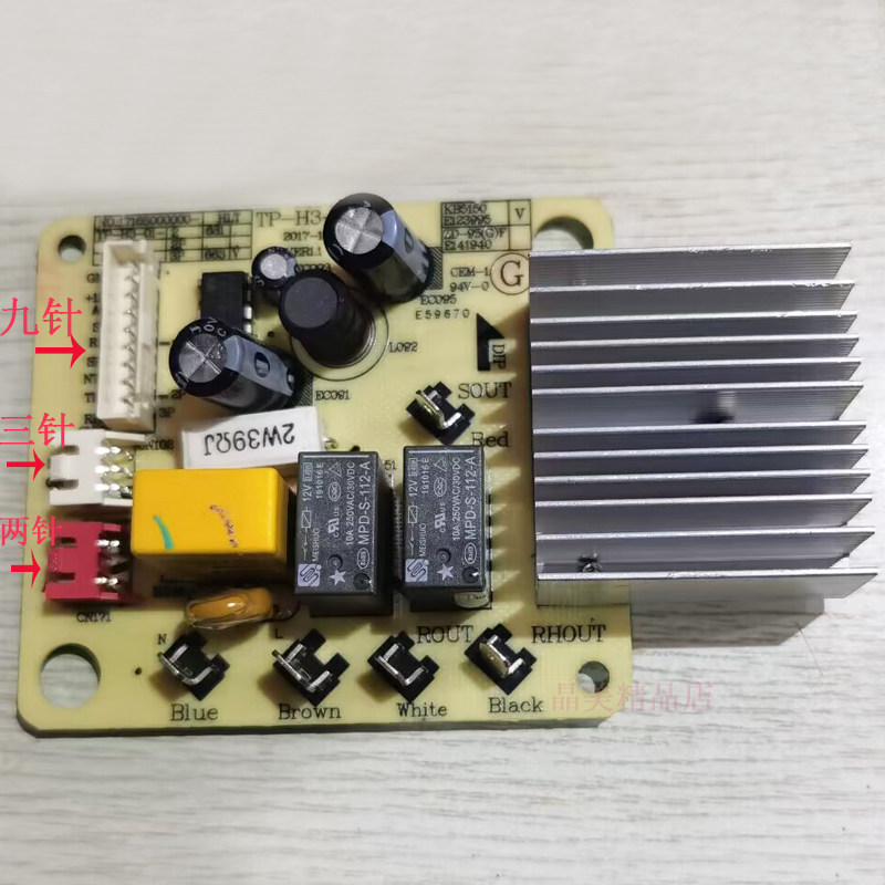 美的 挂烫机 电路板 电源主板 线路板 供电主板电路板 原厂配件