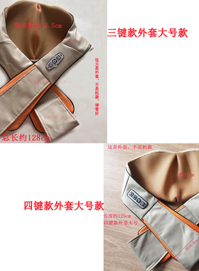 颈椎按摩器按摩披肩外皮肩颈按摩器外套揉捏按摩披肩外套大号皮套