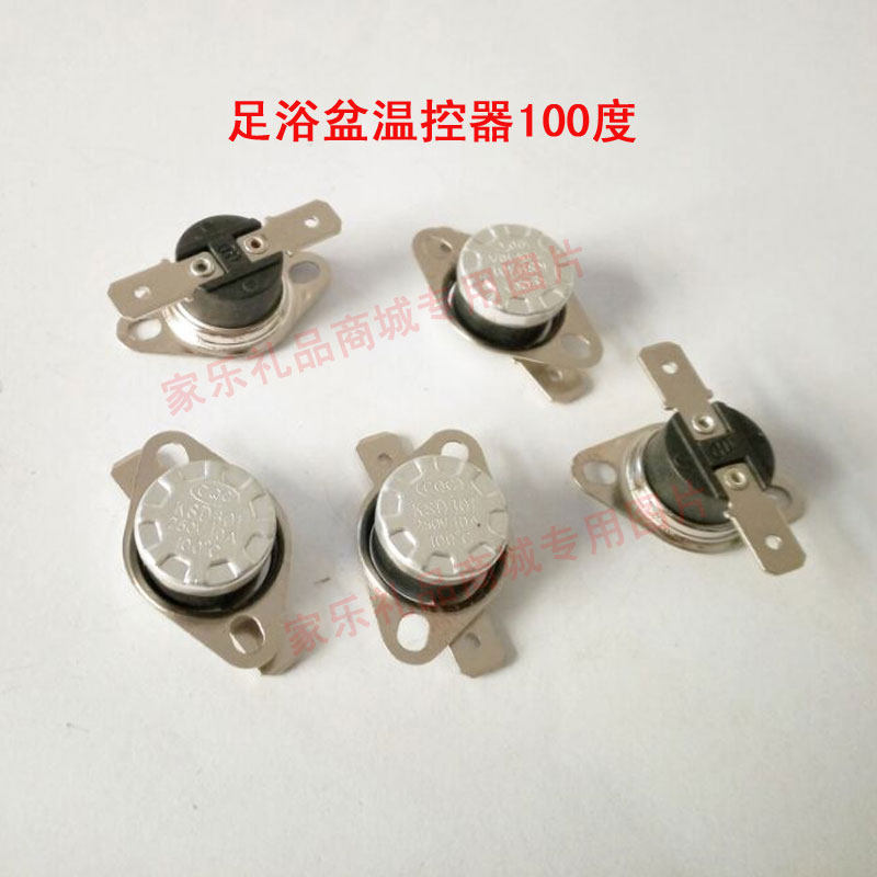 泰昌康豪璐瑶宋金皇威涌金朗悦足浴盆器洗脚盆温控器温度控制开关