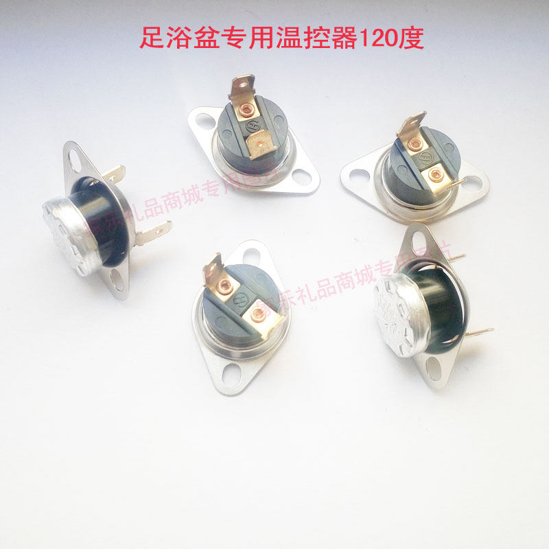 泰昌好福气朗悦怡禾康夕阳情足浴盆器洗脚盆温控器温控开关 配件