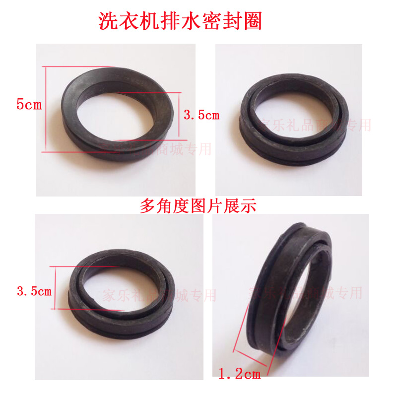 半自动双桶双缸洗衣机 排水密封圈 密封垫橡胶排水阀芯密封圈皮圈