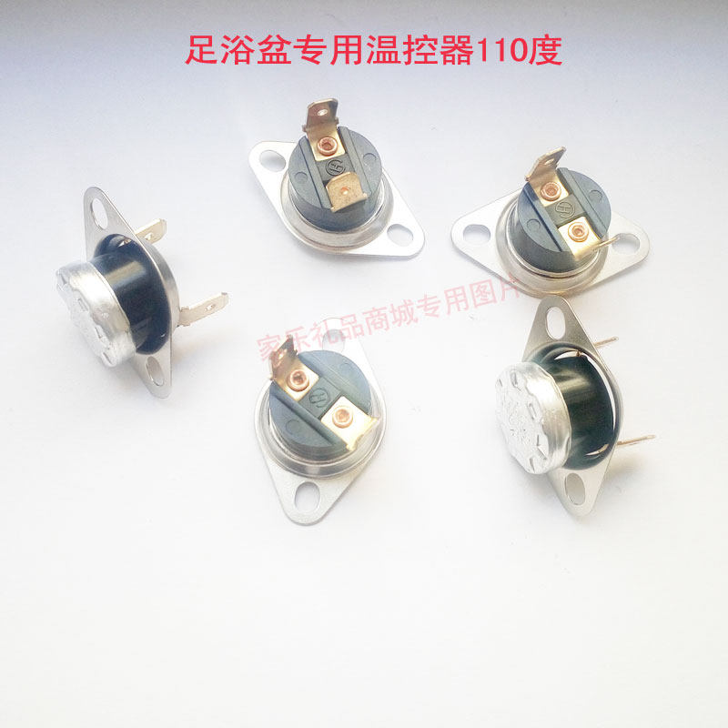 璐瑶 皇威 泰昌康豪涌金足浴盆器洗脚盆 温控器温控开关 通用配件