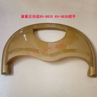 8836提手拎手 康豪足浴盆足浴器 8835 防水盖子配件 洗脚盆