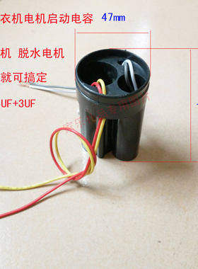 音贝尔 双桶洗衣机 xpb28-8006s洗涤电机脱水电机启动电容 配件