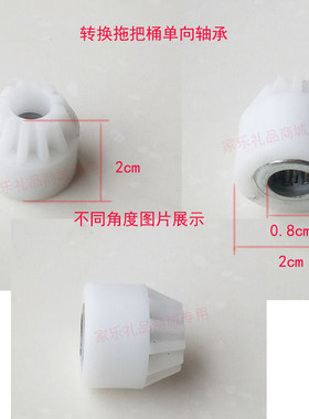 旋转拖把桶 好神拖 墩布桶 单向轴承 小齿轮 子 配件