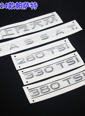 19-23款大众新帕萨特车标改装330380TSI后尾标尾门字母标排量车贴