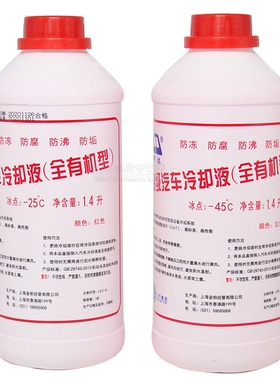 荣威350 360 550 750 W5 950 RX3 5 8名爵MG3 5 6 7防冻液冷却液