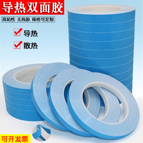 导热双面胶带led模具白色无痕厚