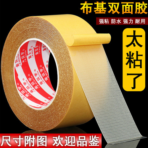 金贝宇双面胶高粘度强力网格
