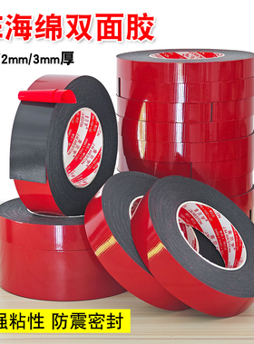 进口黑色海绵双面胶带真石线条PE红膜泡棉泡沫LED灯条胶带1 2 3mm
