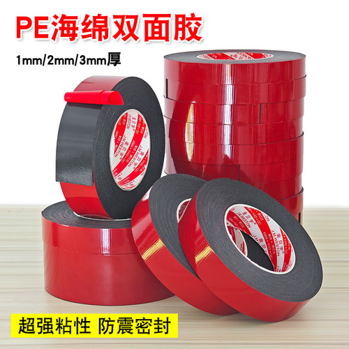 进口黑色海绵双面胶带真石pe3mm