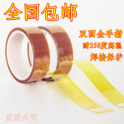 单面咖啡色金手指胶带聚酰亚胺