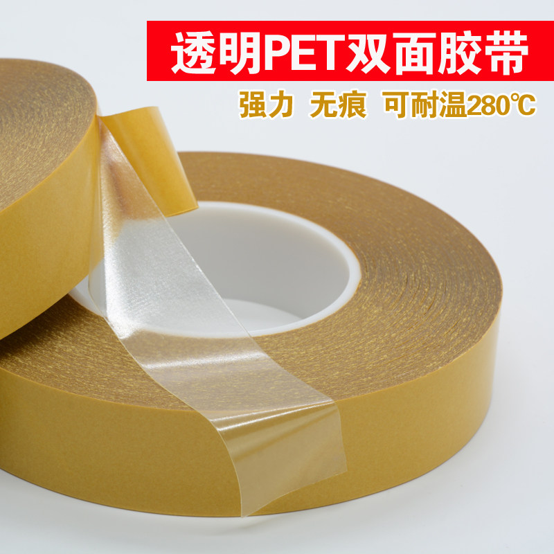 无痕超薄透明耐高温双面胶包邮