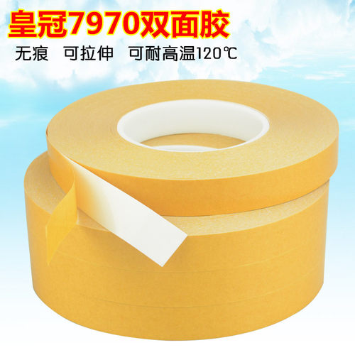 乳白色PVC双面胶带包邮