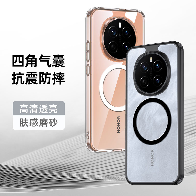荣耀magic7pro手机壳透明清水套magic7磁吸充电磨砂防指纹magic7rsr保时捷保护套高清不易发黄全包硅胶防摔
