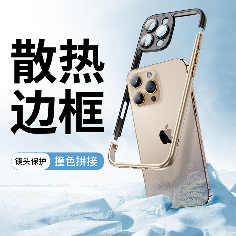 适用苹果16promax边框式手机壳苹果16pro自带镜头膜拼接边框pc塑料硬壳苹果16超薄散热磨砂防指纹轻薄保护套