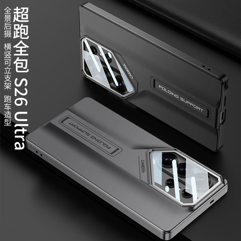 适用三星s26ultra镜头全包玻璃膜手机壳超薄素皮磨砂防指纹s9480壳可调档隐形支架防摔s26u保护套新款潮男女