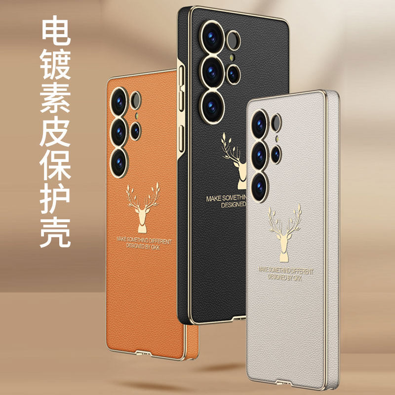 适用三星s25ultra手机壳高端电镀金色轻奢皮革麋鹿素皮壳s9380镜头全包边贴皮祥鹿超薄保护套高级感新款男女