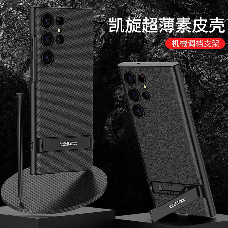 适用三星s25ultra凯旋超薄素皮支架手机壳可调节档次机械支架s9380轻奢皮革硬壳磨砂镜头全包保护套防摔新款