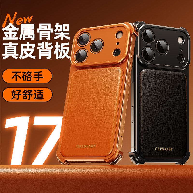 适用苹果17promax盾甲金属无边框真皮手机壳磁吸充电苹果17pro磨砂防指纹镜头全包高端商务保护套气囊防摔男
