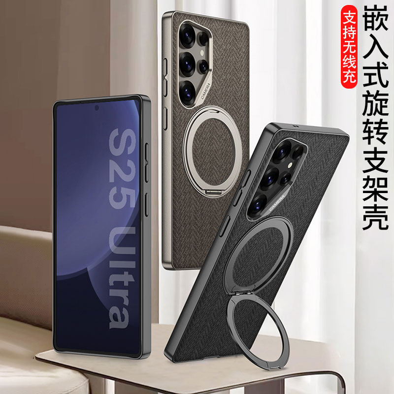 适用三星s25ultra手机壳金属漆肤感素皮磨砂防指纹s9380磁吸充电旋转支架轻奢皮革全包保护套超薄防摔新款女