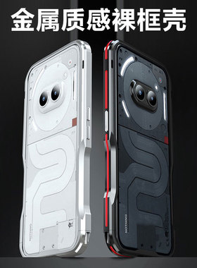 适用nothing phone 2a利忍金属边框壳创意外壳可挂绳nothingPhone2aplus磨砂防滑散热防摔棱形边框手机保护壳