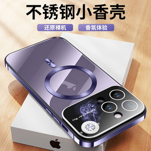 适用苹果14promax手机壳不锈钢硅胶二合一iphone14pro金属边框壳磨砂背板苹果14自带镜头膜香薰潮女保护套男