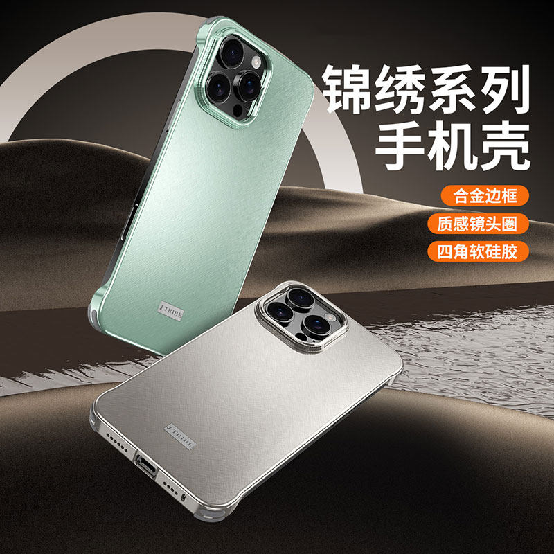 适用苹果14promax手机壳金属无边框散热防摔苹果14pro超薄磨砂防指纹苹果14大孔高级裸感半包保护壳新款男女
