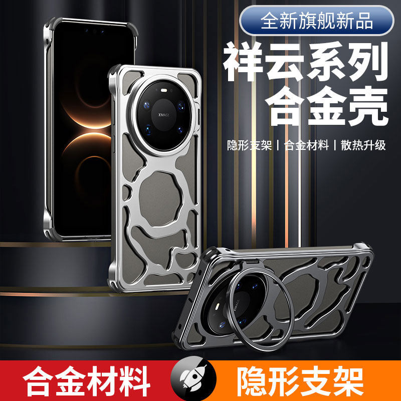 适用华为mate80promax无边框金属祥云手机壳磁吸充电mate80rs超薄镂空散热镜头隐形支架mate80合金裸机保护套
