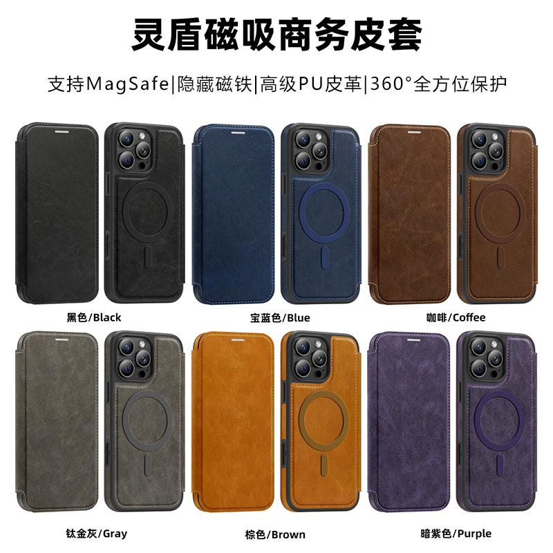 适用苹果16promax手机壳可插卡翻盖磁吸皮套苹果16pro轻奢皮革高端商务男女苹果16无线充电16e保护套全包男女