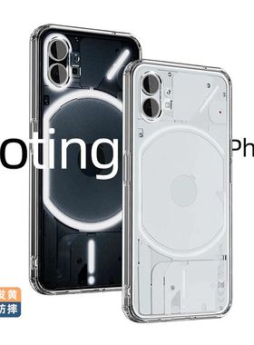 适用nothingphone1手机壳透明硬壳nothingphone2清水套外壳简约商务男女款保护套全包防摔网红同款高级感