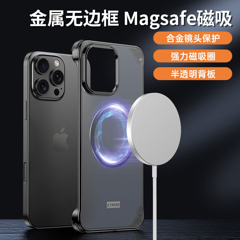适用苹果16promax磁吸充电无边框金属手机壳超薄散热防摔苹果16pro透明磨砂防指纹半包高级裸机感外壳男女款