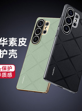 适用三星s24ultra香颂素皮星芒手机壳s24+轻奢皮革高端电镀边框s9280镜头全包防摔s24保护套商务时尚男女新款